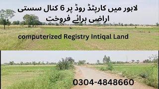 6 Kanal Land | Raqba | Zameen for sale in Lahore . Farmhouse Land #realestate