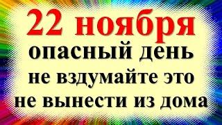 22 ноября народный праздник день Матрены Зимней, наставница. Что нельзя делать. Приметы, традиции