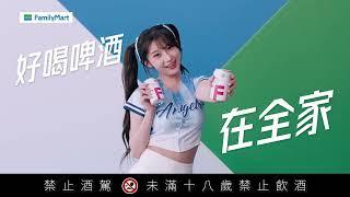 李珠珢三振舞-全家世界啤酒對強勢登場