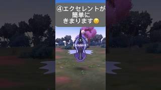 【裏技】伝説レイド: カプ・レヒレ「エクセレントスロー出し方教えます」 【ポケモンGO】