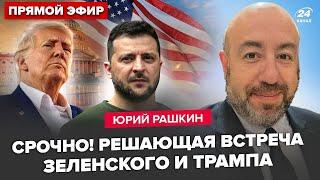  СКАНДАЛ! РАШКИН: СЕРХИО ГОР — МАЛЬТИЙСКИЙ ОРЁЛ или НАШ РУССКИЙ МАЛЬЧИК, КЕЛЛОГ НАВЕСТИЛ ЛУКАШЕНКО.