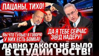 ОНИ УСТРОЯТ ТУТ НАГАСАКИ!! РОТ КРЕМЛЯ ПОДНЯЛ НА УШИ ВСЮ СТУДИЮ! ПЕРВЫЙ ЯДЕРНЫЙ УДАР БУДЕТ ПО КРЫМУ?