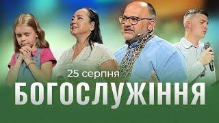 25.08.2024. Трансляція богослужіння ІБЦ. Гурт «Livingstone». Проповідь Микола Романюк