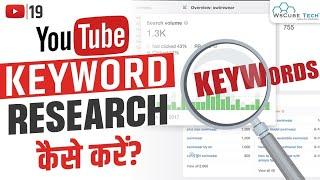 How to Find Keywords for YouTube Videos - Ultimate Guide [2024]