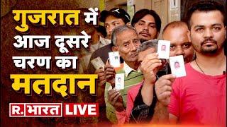 LIVE: दूसरा चरण, घनघोर घमासन | Gujarat Second Phase Voting | Election 2022 | Voting Day | R Bharat