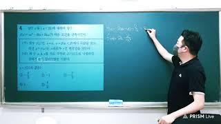 수능특강 미적 5단원 변형문제 레벨2 1~4