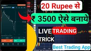 Best Trading App | Best Trading App in India | Best App For Trading