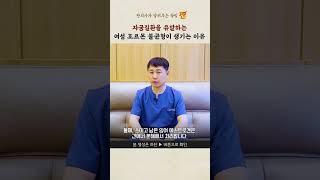 자궁질환을 유발하는, 여성 호르몬 불균형이 생기는 이유