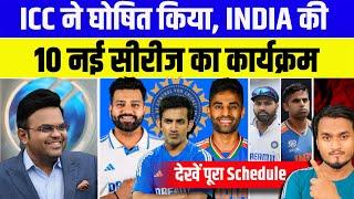 BCCI Announced India Team's 10 New Upcoming Series and Tour In 2024 | Team India 10 Next Series.