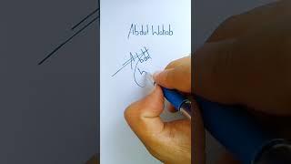 Abdul wahab #name #sign #signature #design #art #calligraphy #aletter #wletter #abdul #wahab #new