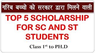 TOP 5 SCHOLARSHIP FOR SC AND ST STUDENTS | NSP | Scholarship for poor student | sarkari yojna