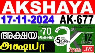 KERALA LOTTERY AKSHAYA AK-677 | LIVE LOTTERY RESULT TODAY 17/11/2024 | KERALA LOTTERY LIVE RESULT