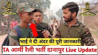 BRC Center TA Army Rally Bharti Latest Update | Danapur TA Bharti 2024 | TA Army Rally Bharti 2024