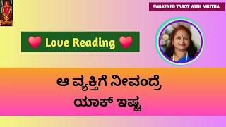 ಅವರ ಪ್ರೀತಿಯ ಸಂದೇಶಗಳು | Love Reading | Awakened Tarot With Nikitha