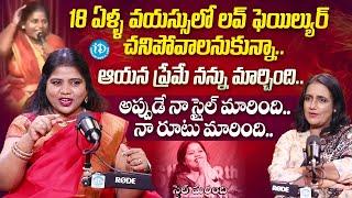 Christian Gospel Singer Prasanna Bold Exclusive Interview | Anchor Swapna | iDream Media