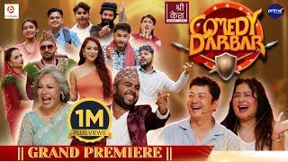 COMEDY DARBAR | GRAND PREMIERE | Dayahang Rai, Rekha Thapa | Gauri Malla, Bijay Baral