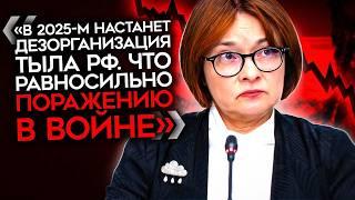 «ЭТО ТУПОСТЬ ИЛИ ИЗМЕНА?». Промышленники и военные требуют отставки Набиуллиной