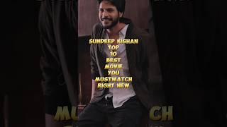 SUNDEEP KISHAN TOP 10 BEST MOVIES YOU MUST WATCH RIGHT NOW #sundeepkishan #bestmovies #shorts