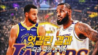 마냥 기쁜 커리와, 주름살만 늘어가는 릅버지 | 골든 스테이트 vs LA 레이커스 | NBA 프리시즌