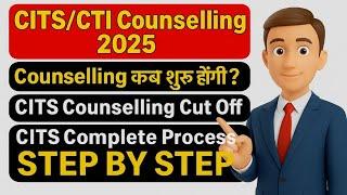 CITS Counseling 2025 | When will CITS Counseling start? Counseling Complete Process Step by Step