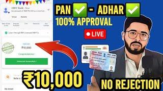 No rejection - best loan app Rs10,000 loan approval | fast approval without income proof 2024