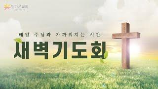 하나님의 영광으로 짜릿한 예배 (시66:1-7) / 최대현 목사 / 화요새벽 / 24.11.05