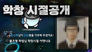 제 학창 시절 친구와 싸웠습니다 [언랭부터 그마까지 4일차]