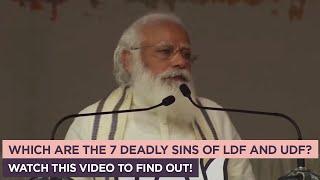 Which are the 7 deadly sins of LDF and UDF? Watch this video to find out!