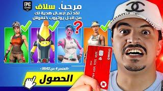 اشتريت حساب نادر وأعطيته بنت 