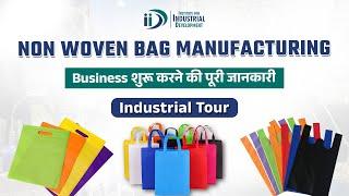 Non Woven Bag Manufacturing Business | Industrial Tour |