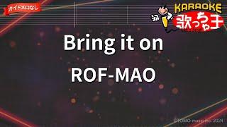 【ガイドなし】Bring it on/ROF-MAO【カラオケ】