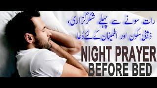 Night Prayer | Daily Verses | Masihi Kalam in Urdu-Hindi | Holy Bible | New Masihi Geet