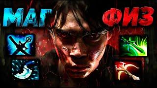 Какой СФ лучше? Nix играет на маг. и физ. Shadow Fiend