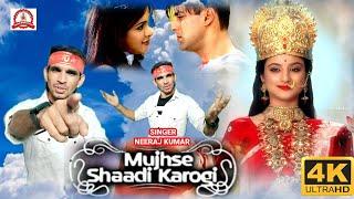 Mujhse Shaadi Karogi | मुझसे शादी करोगी | फ़िल्मी तर्ज़ पर भजन | Filmi Tarj Par Bhajan