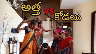 AthaVSkodalu web series || Episode 1 || Telugu Village Natural comedy || AA creations