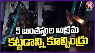 Hydra Demolished Illegally Built 5 Storey Building With Jumbo Machine | V6 News