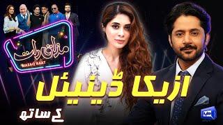 Azekah Daniel | Imran Ashraf | Mazaq Raat Season 2 | Ep 177 | Honey Albela | Sakhawat Naz