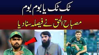 Misbah Ul Haq Exclusive talk about captaincy issue | 89NewsHD