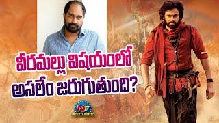 Director Krish Dropping from Hari Hara Veeamallu ? | Pawan Kalyan, Jyothy Krishna || @NTVENT