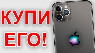 АЙФОН, который ТЫ ХОЧЕШЬ! iPhone 11 Pro в 2024 году: стоит ли покупать?