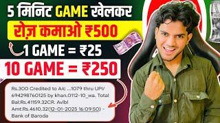 Paise Kamane Wala App | Paise Kaise Kamaye | New Earning App 2025 Without Investment | Earning App |