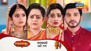 Badabohu | Episodic Promo- 124 | 23rd Dec 2024 | Mon-Sat @9:00PM | Tarang TV | Tarang Plus