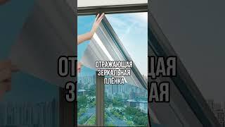 Лучшее решение для ваших окон