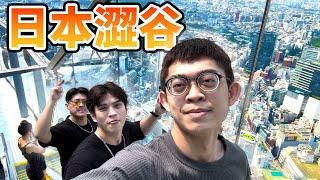 再見日本 (日本vlog#3)