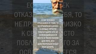 НИКОГДА НЕ ПУСКАЙТЕ В СВОЙ ДОМ ТЕХ, КТО... 7 мощных Уроков Жизни от великих людей.