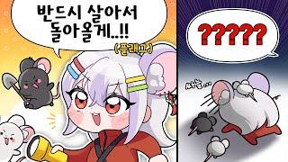 살아 돌아올게!!!!!!!!!!!!!