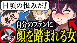 【実験】リアイベに自分の顔の踏み絵を置いたらファンは踏むのか？【キムテスコラボ/Vtuber毒ヶ衣ちなみ】