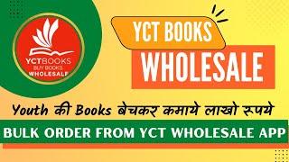 YCT Books Buy Books Wholesale || Bulk Order From Yct Wholesale App || How make money with Yct Book