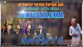 להקת הילדים פרחי ירושלים | ג'רוזלמה | JerusaleMa | גרוזלמה