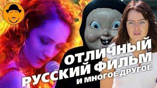 ЖГИ!, БИТВА ПОЛОВ и ещё три фильма – Обзор Премьер